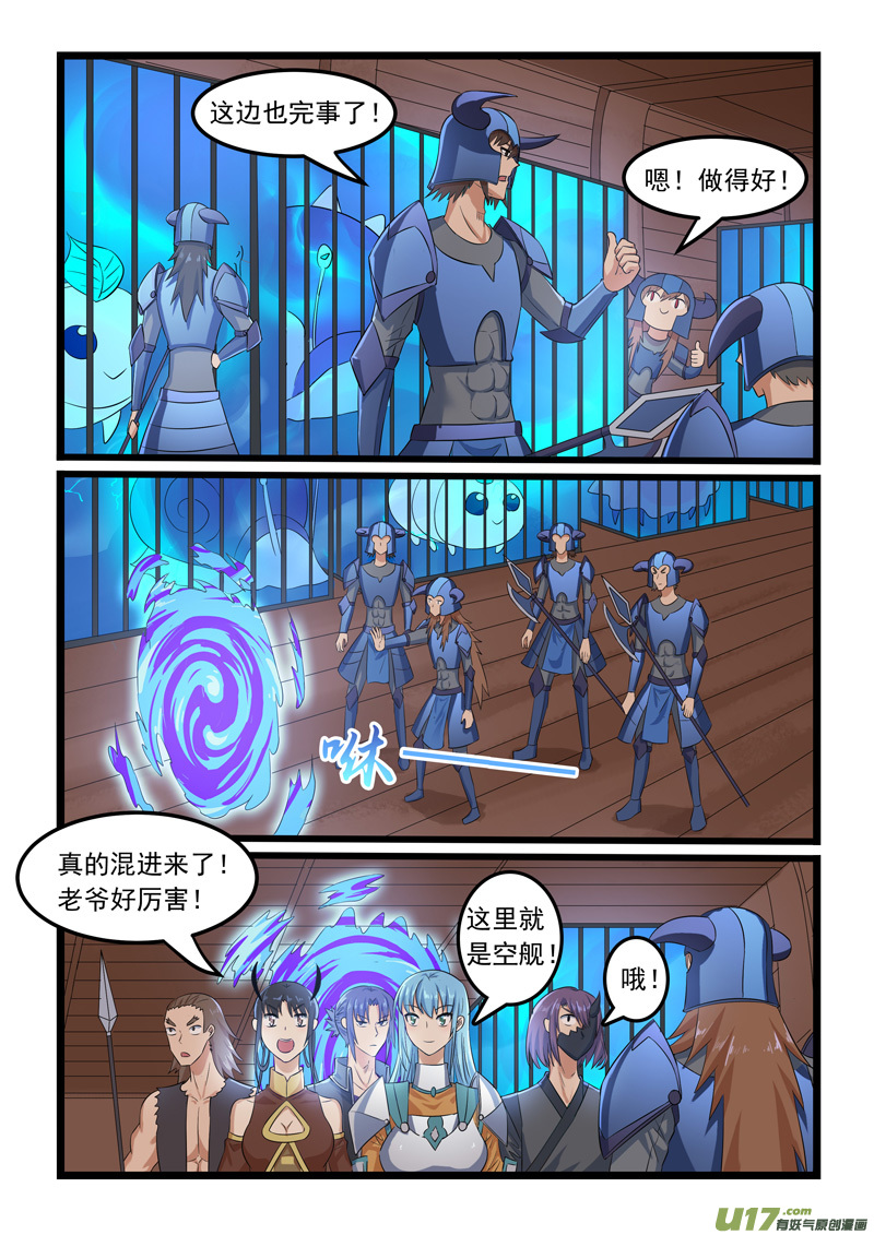 噬龙蚁第三百零六话