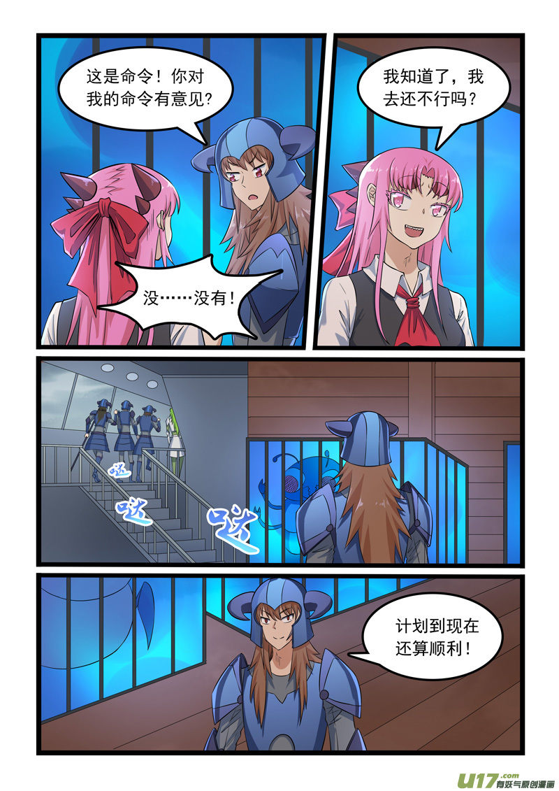 噬龙蚁第三百零六话