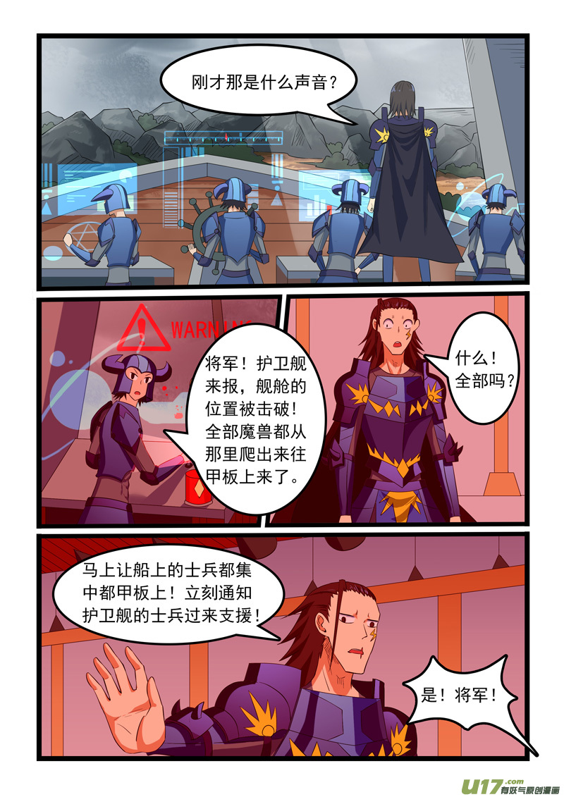 噬龙蚁第三百零七话