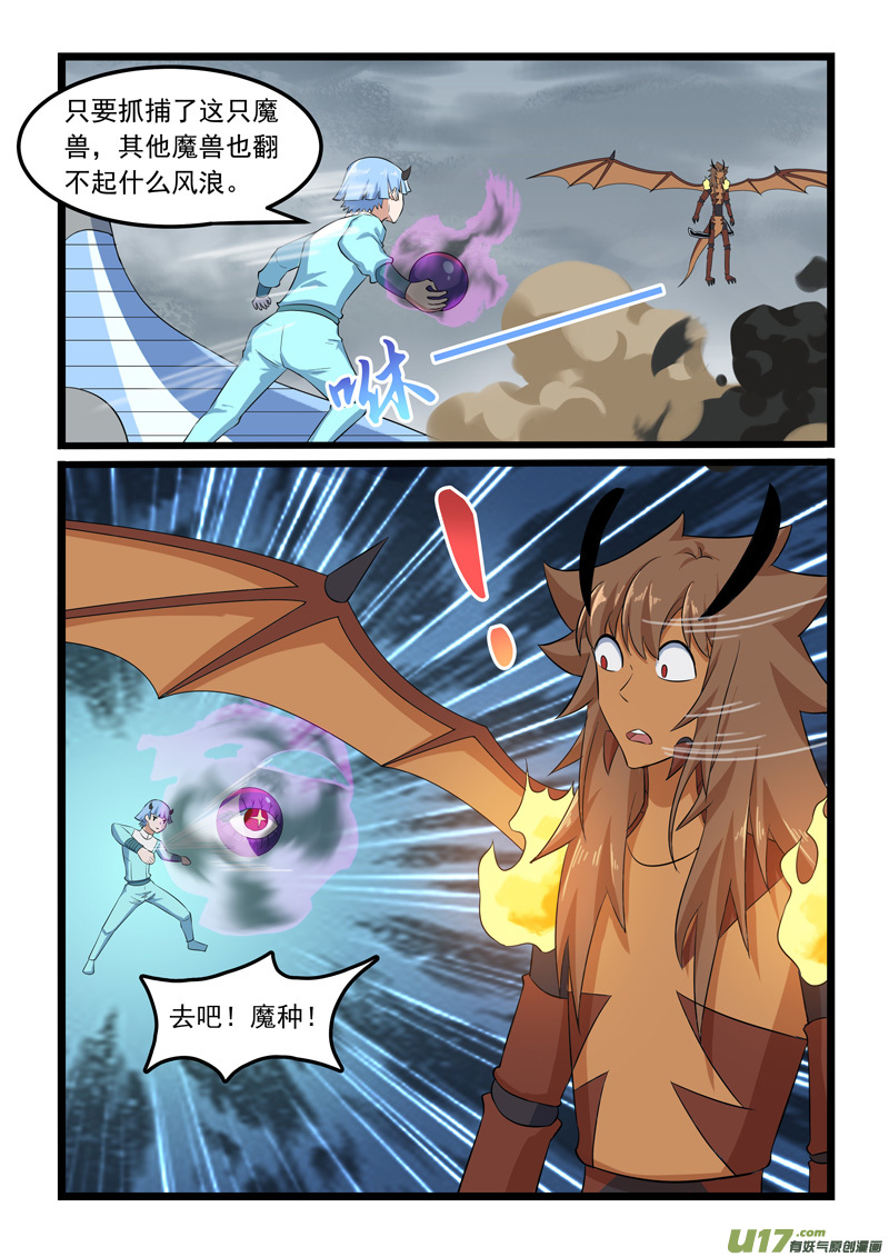 噬龙蚁第三百零七话