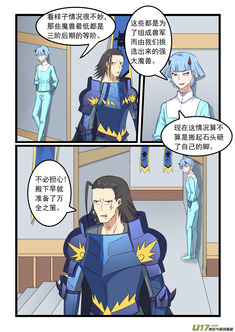 噬龙蚁第三百零七话