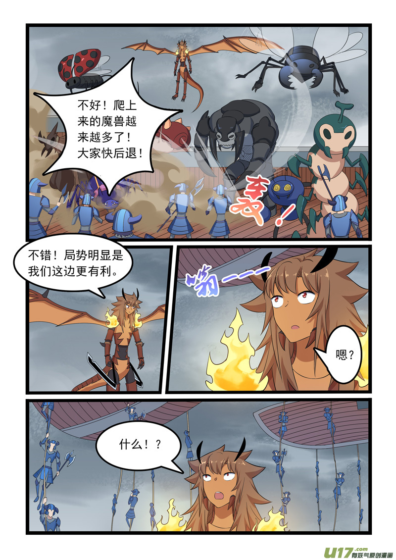 噬龙蚁第三百零七话