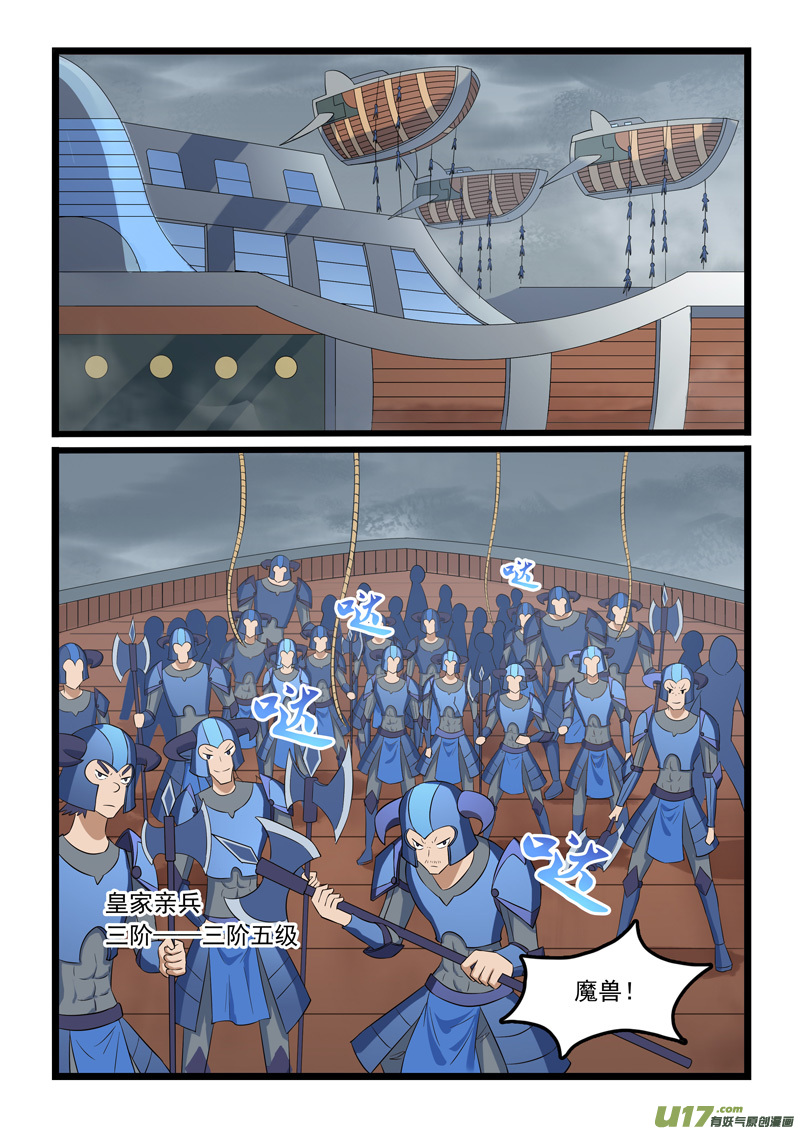 噬龙蚁第三百零七话