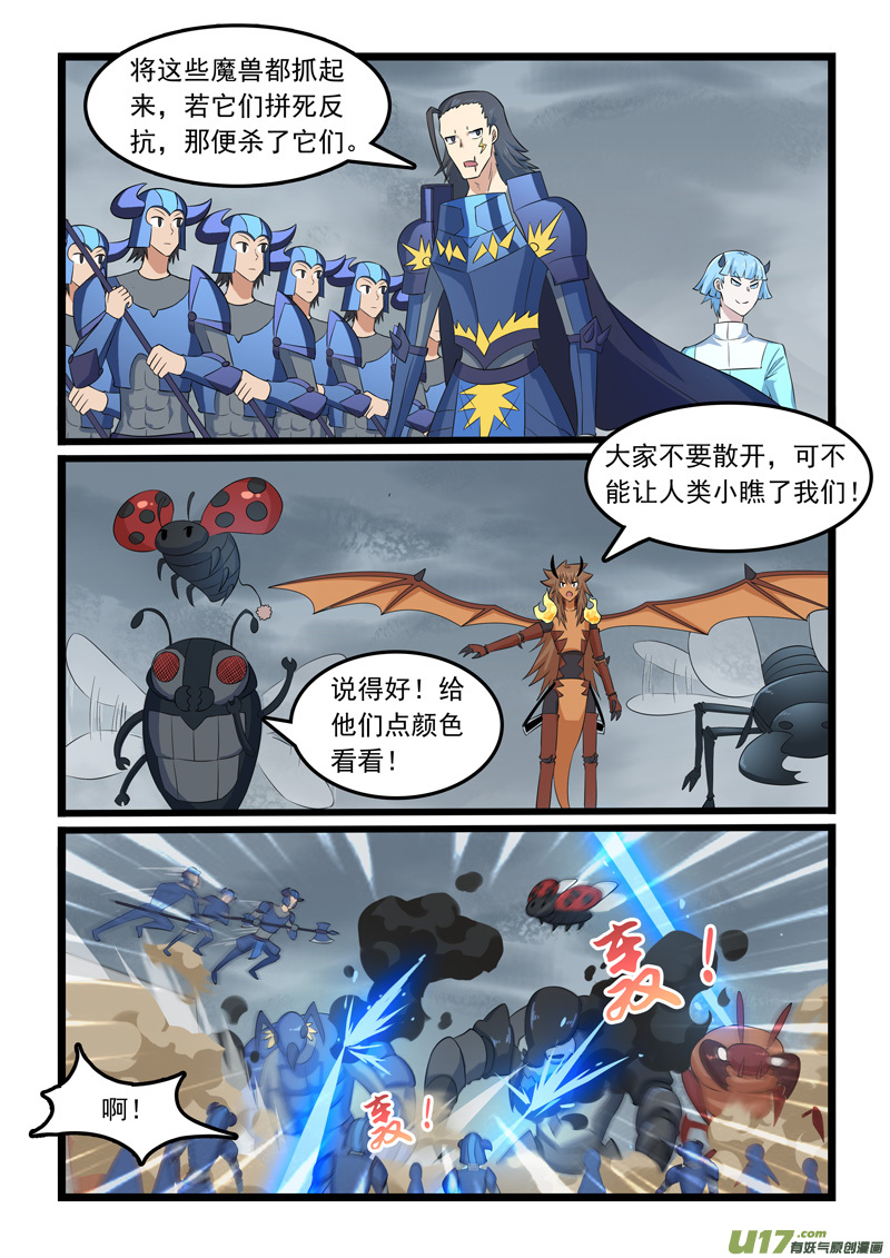 噬龙蚁第三百零七话