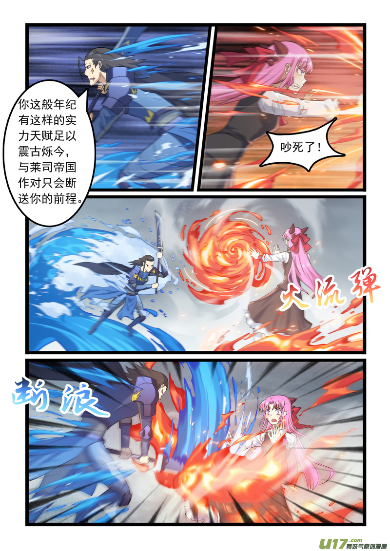 噬龙蚁第三百零九话