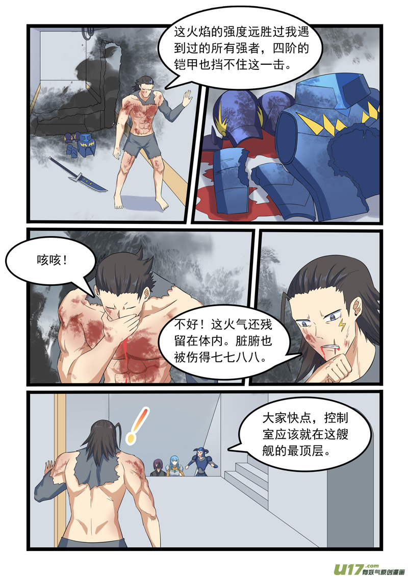 噬龙蚁第三百零九话