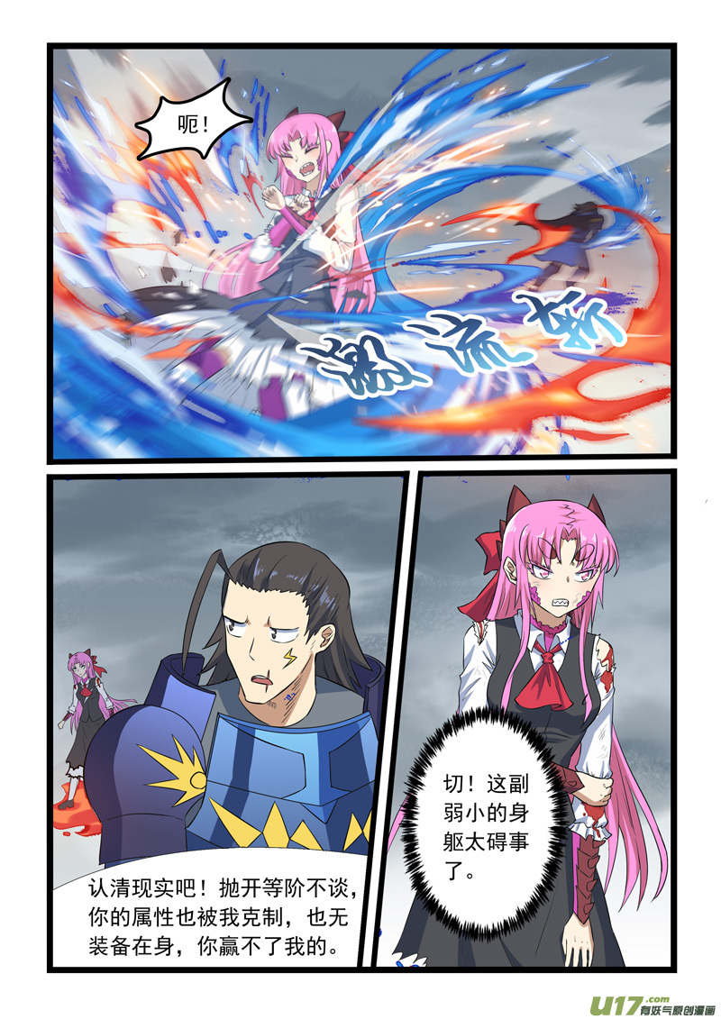 噬龙蚁第三百零九话