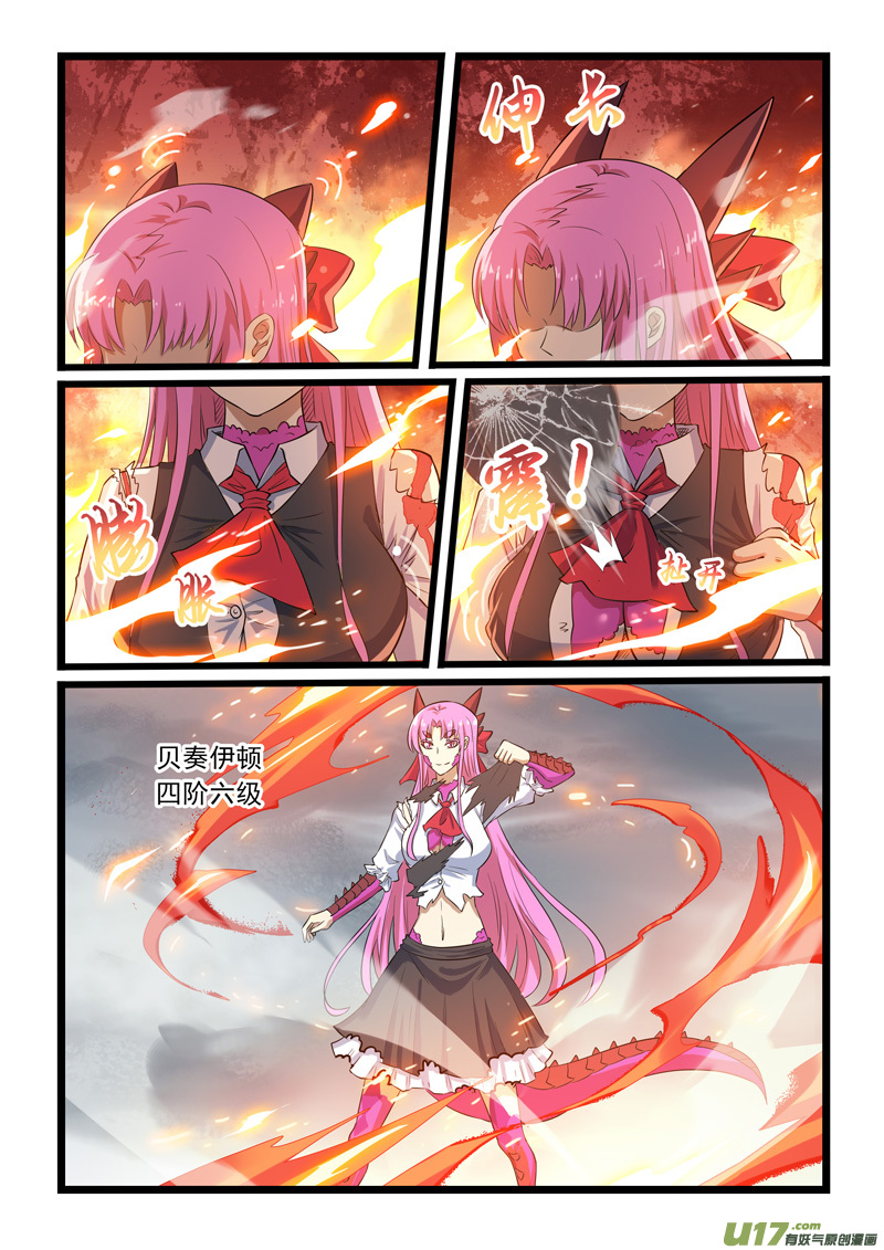 噬龙蚁第三百零九话