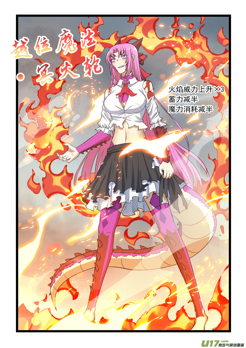 噬龙蚁第三百零九话