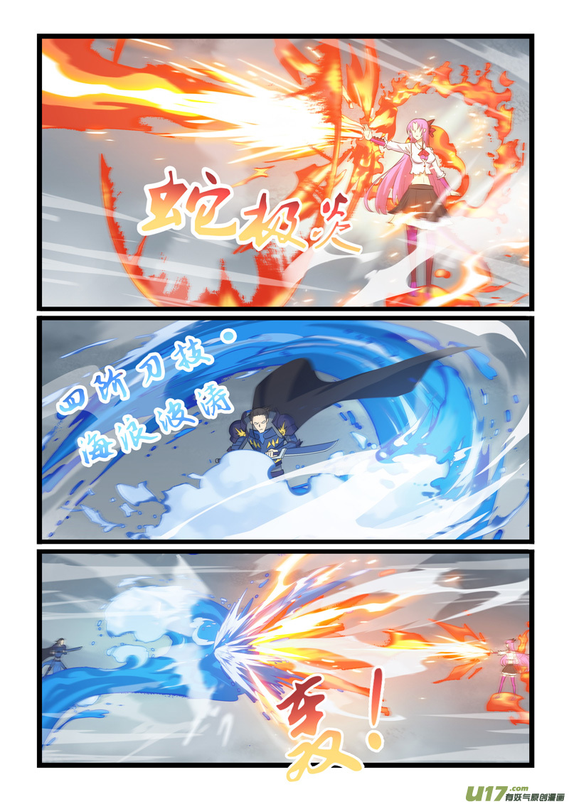 噬龙蚁第三百零九话