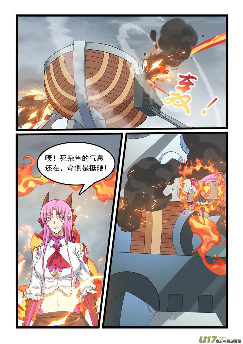 噬龙蚁第三百零九话