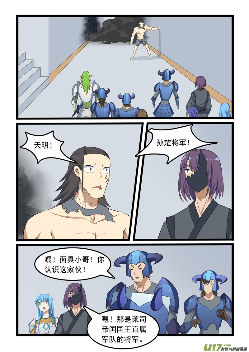 噬龙蚁第三百一十话