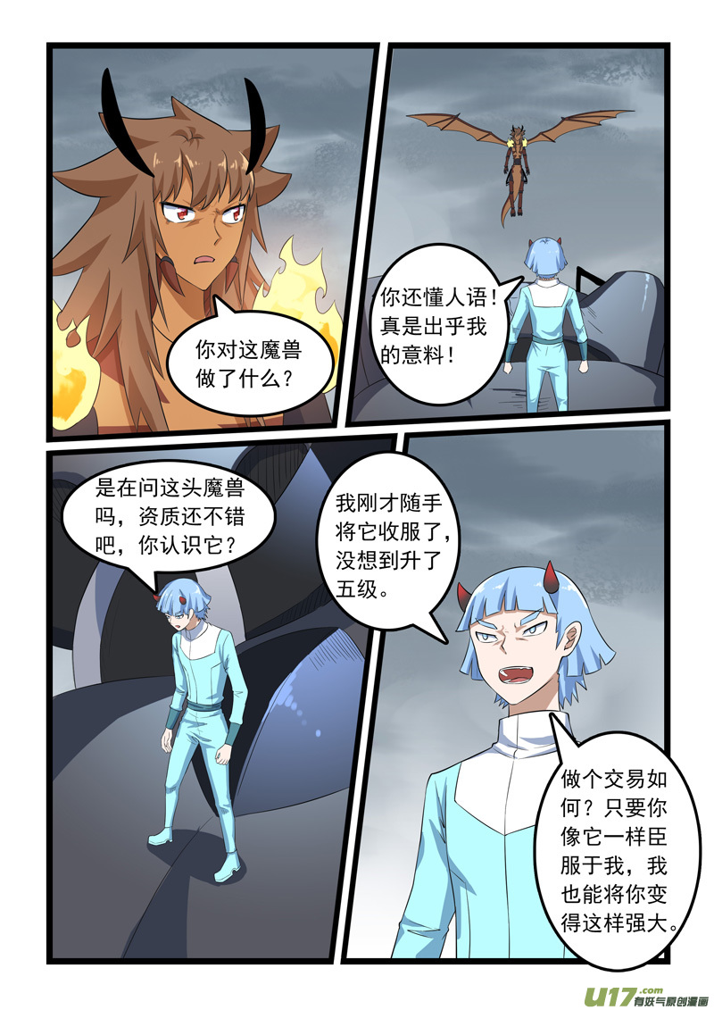 噬龙蚁第三百一十话