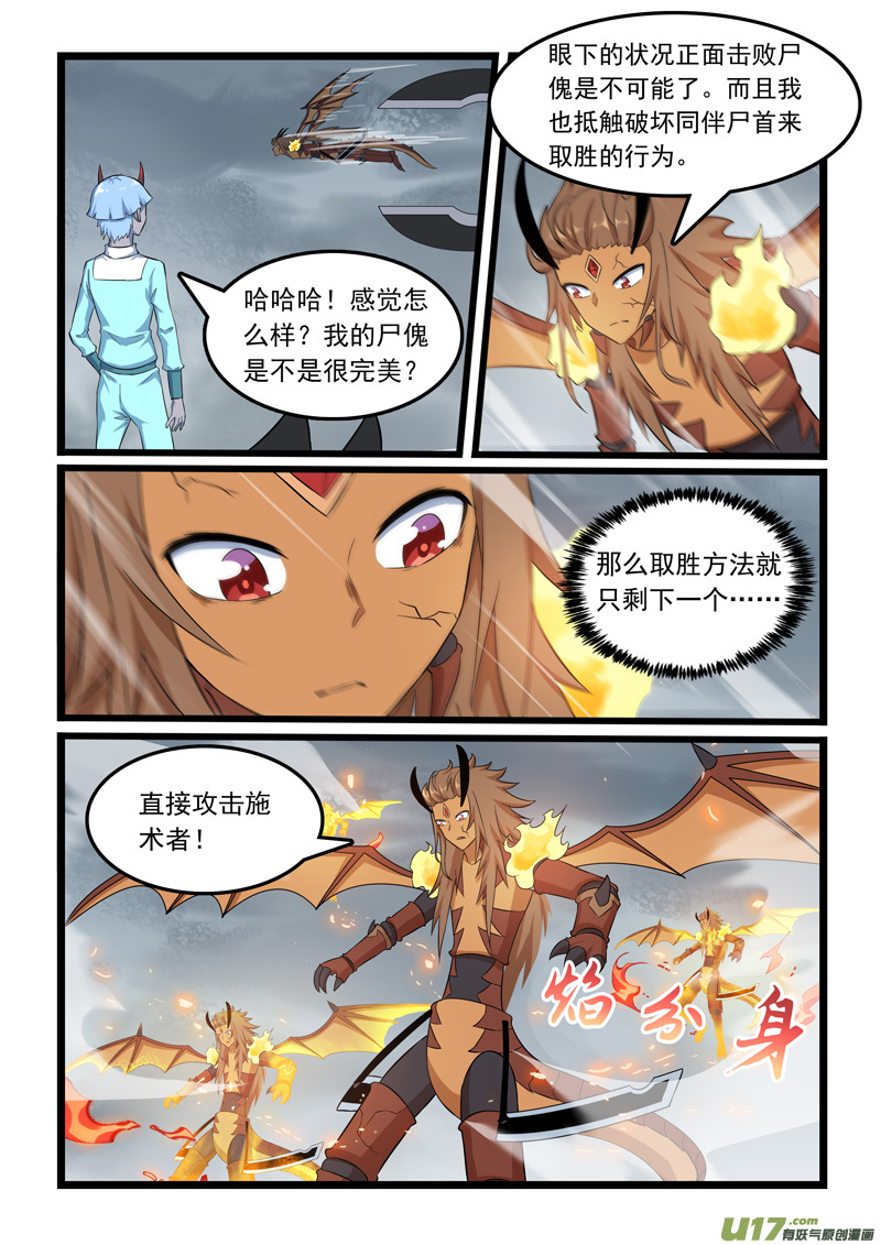 噬龙蚁第三百一十二话