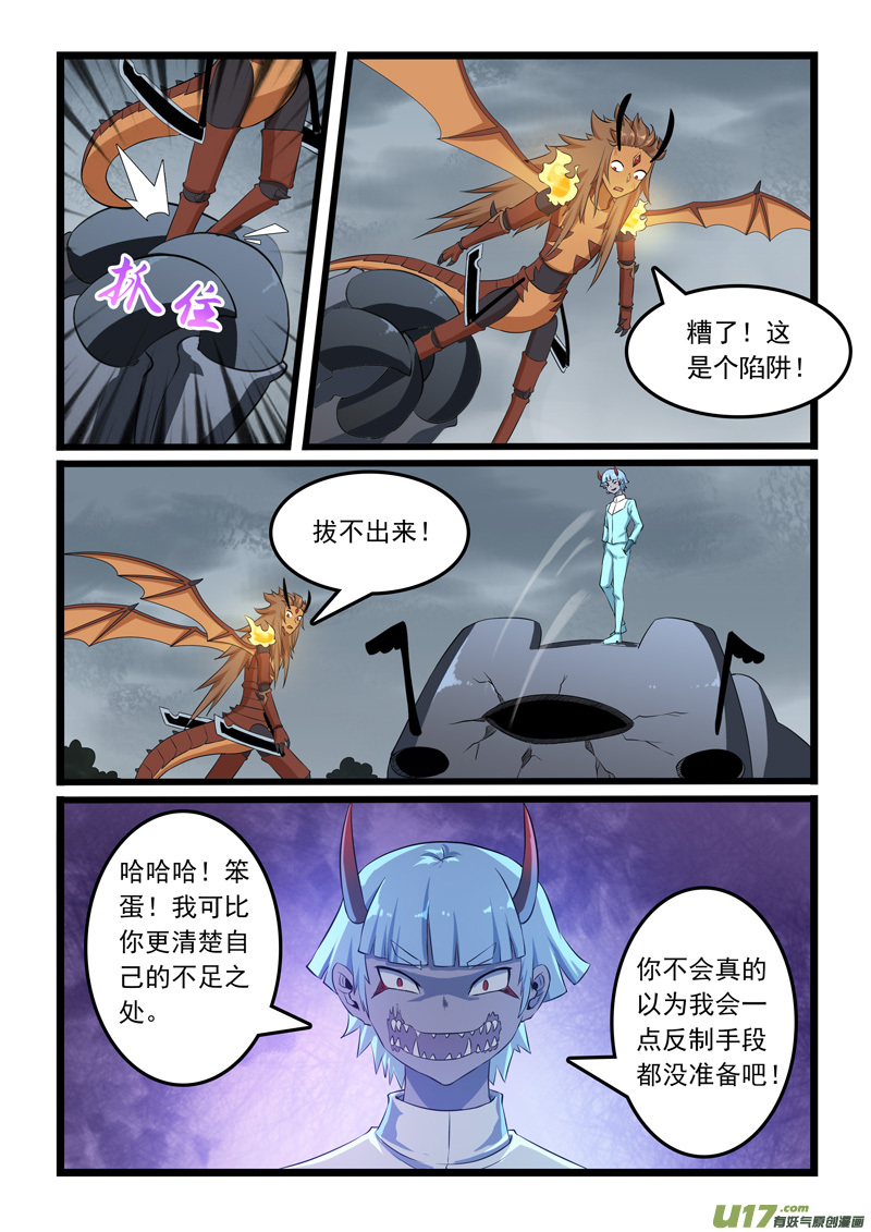 噬龙蚁第三百一十二话