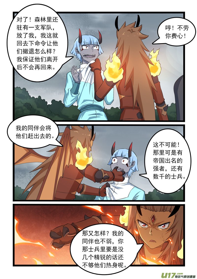 噬龙蚁第三百一十二话