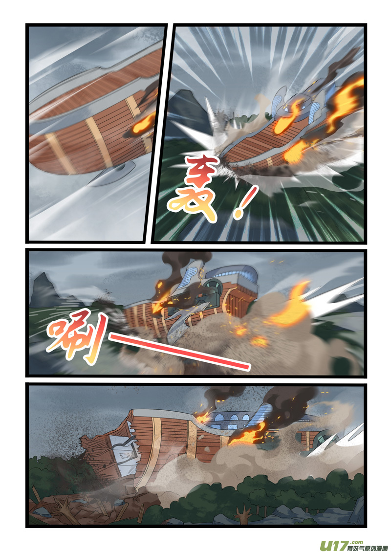 噬龙蚁第三百一十三话
