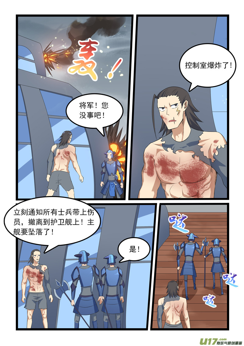 噬龙蚁第三百一十三话