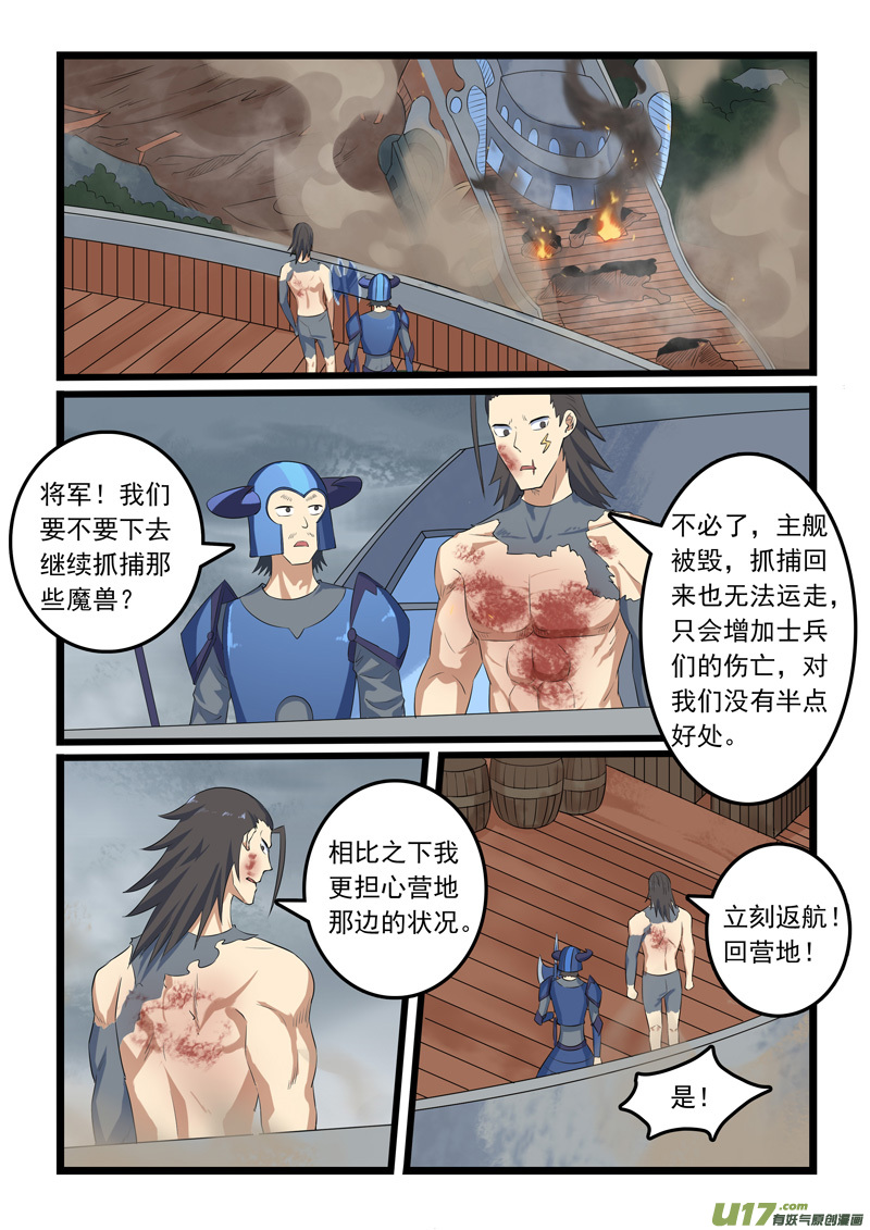 噬龙蚁第三百一十四话