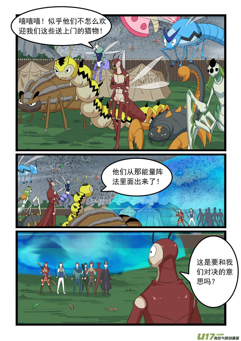 噬龙蚁第三百一十五话