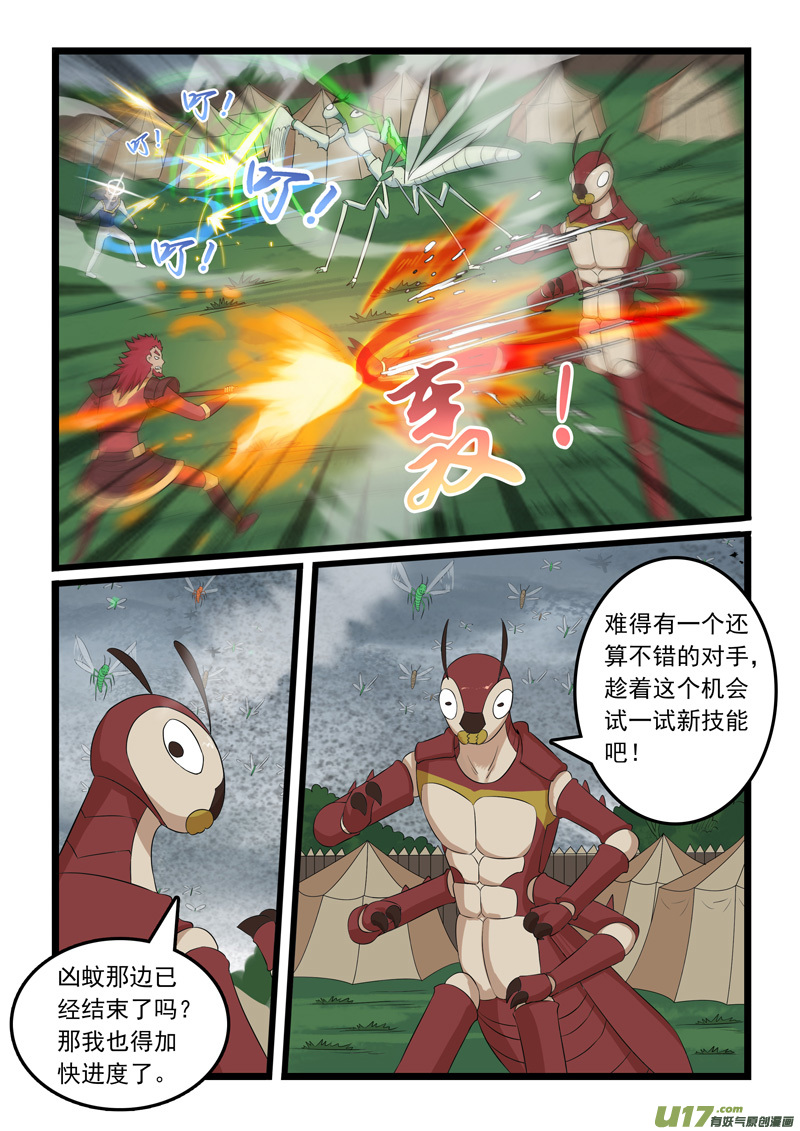 噬龙蚁第三百一十七话