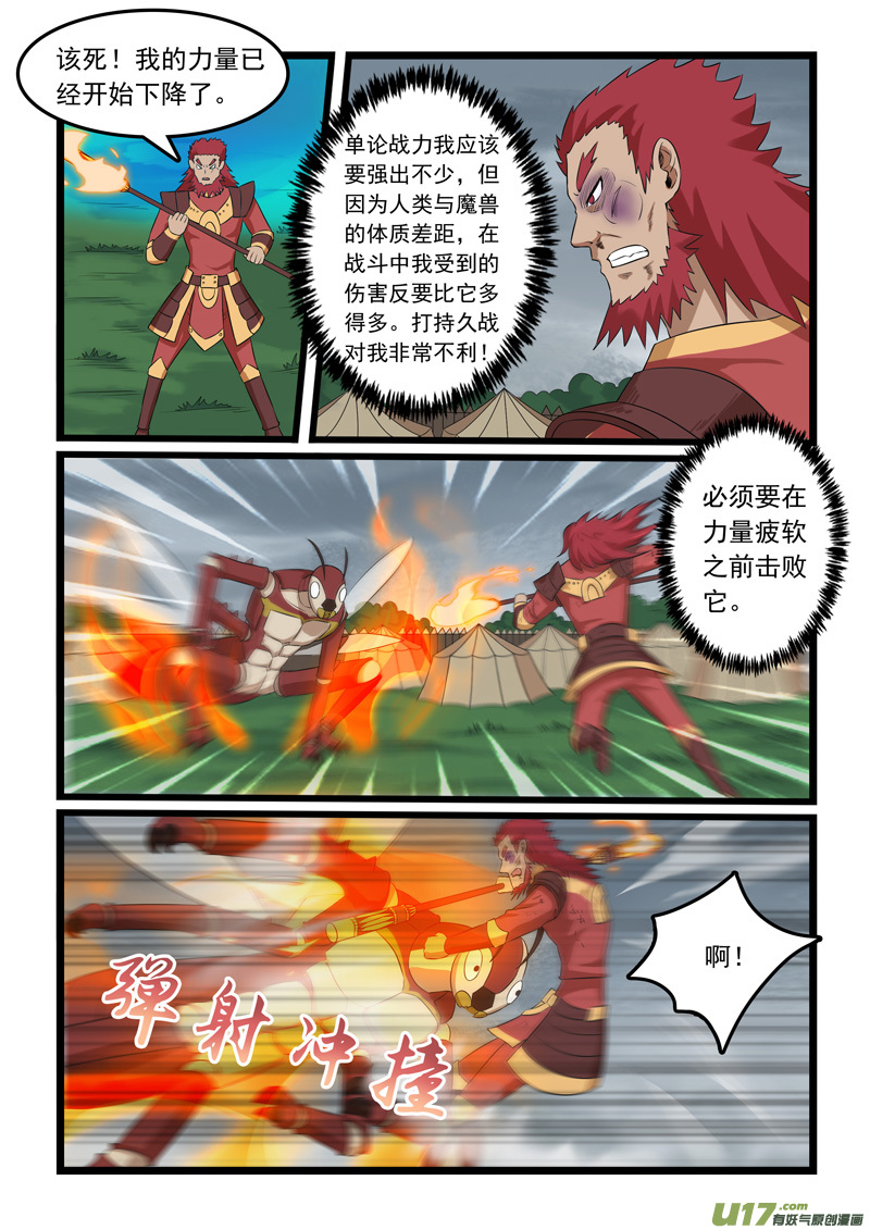 噬龙蚁第三百一十八话