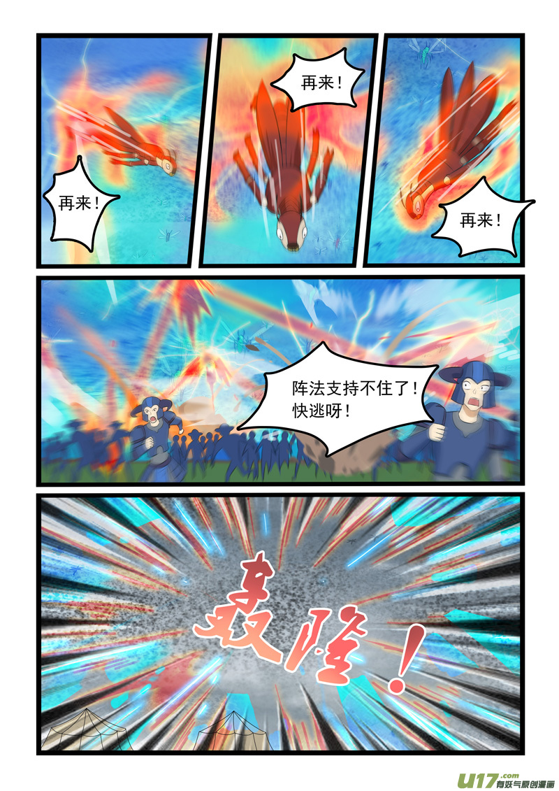 噬龙蚁第三百一十八话