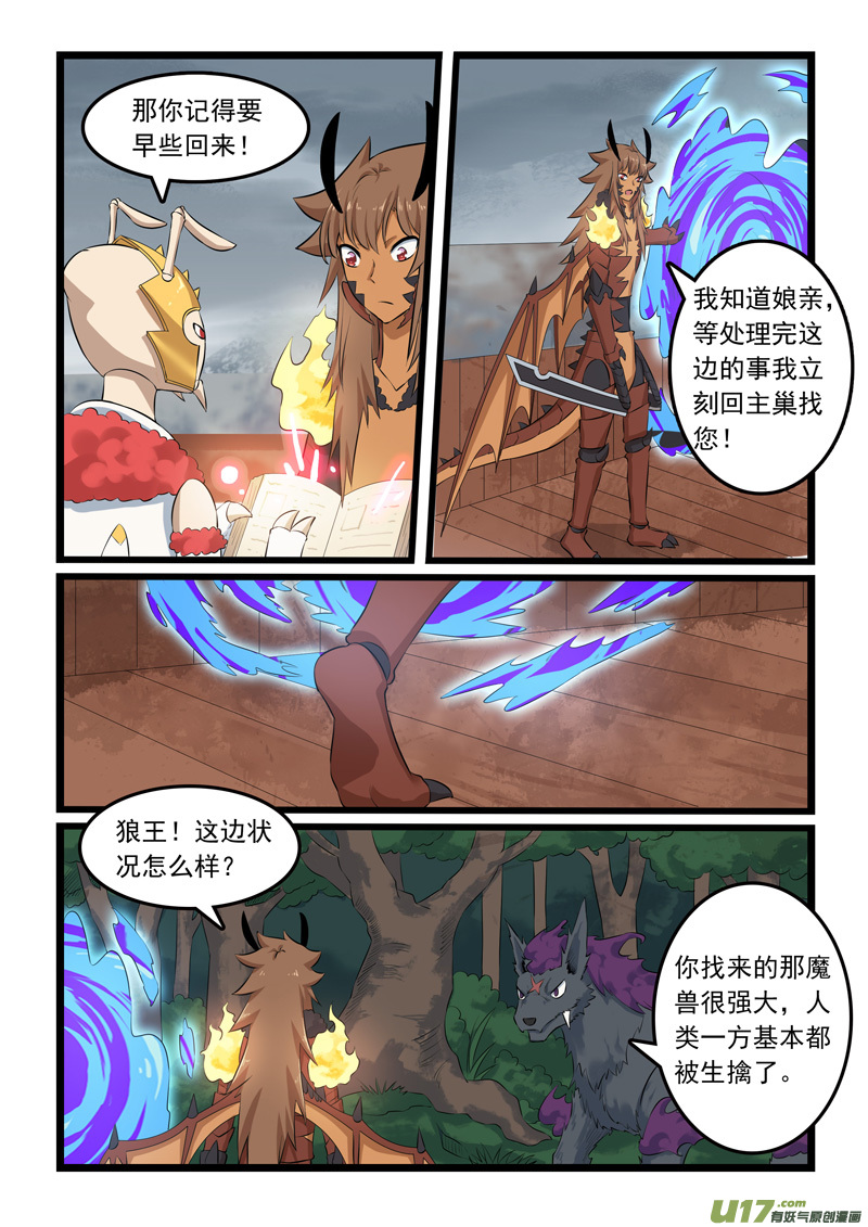 噬龙蚁第三百二十话