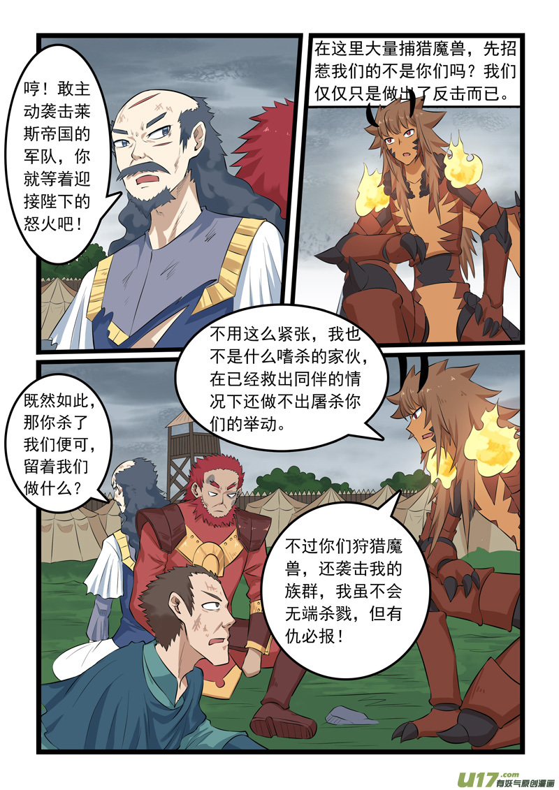 噬龙蚁第三百二十话