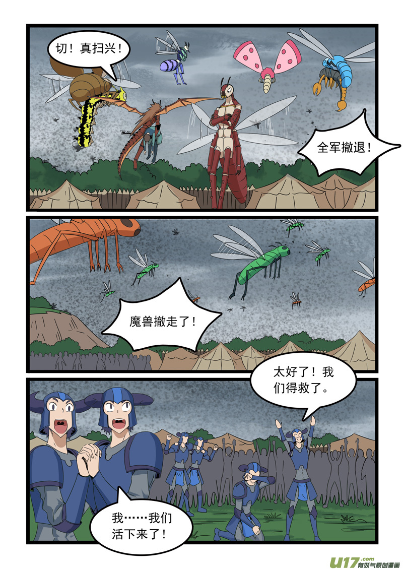 噬龙蚁第三百二十一话