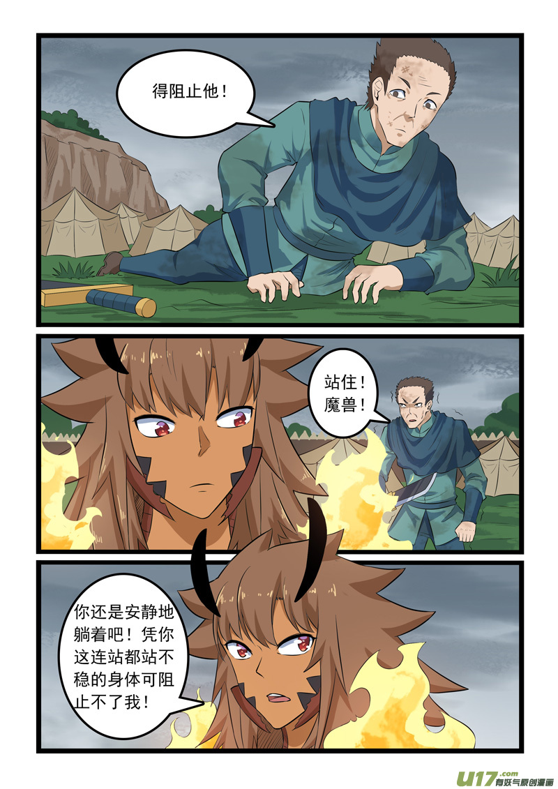 噬龙蚁第三百二十一话