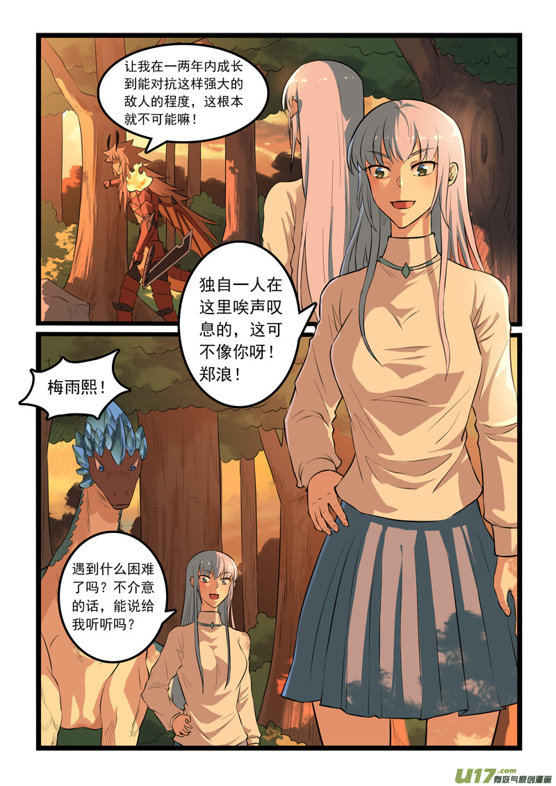 噬龙蚁第三百二十四话