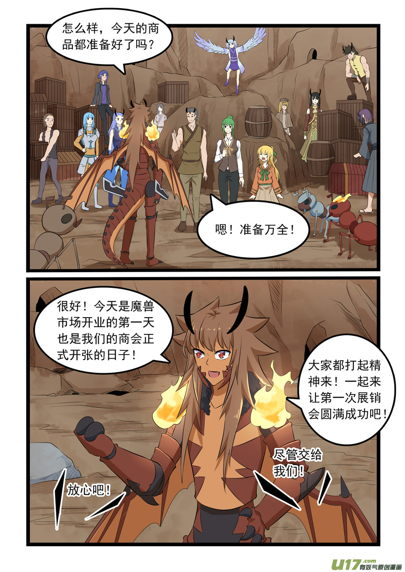 噬龙蚁第三百二十五话