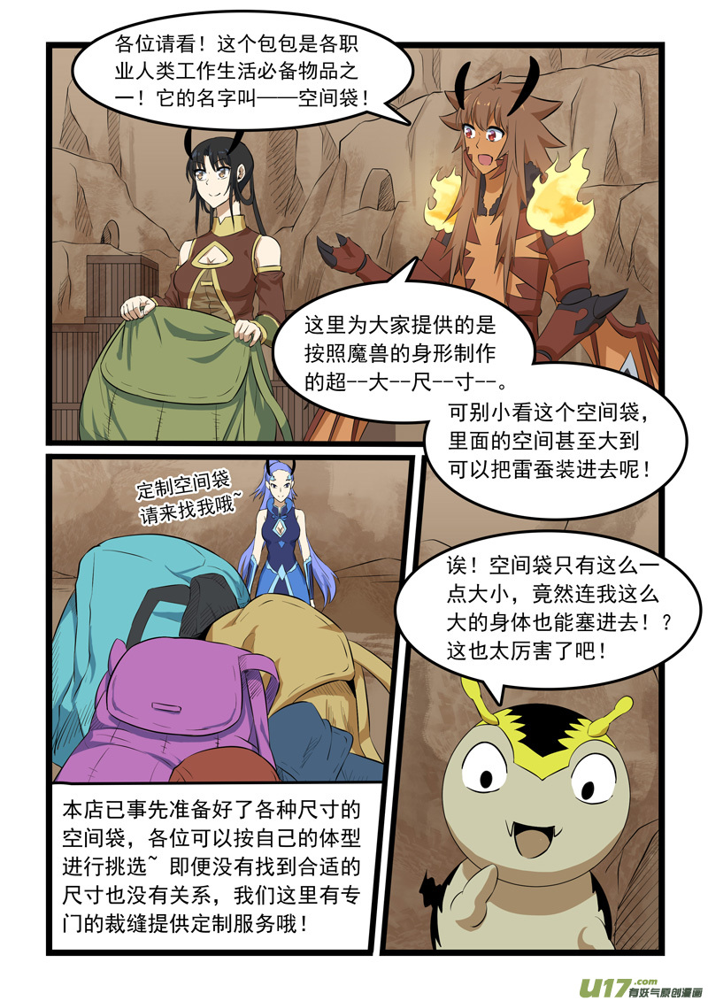 噬龙蚁第三百二十五话