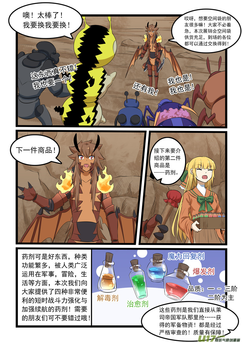 噬龙蚁第三百二十五话