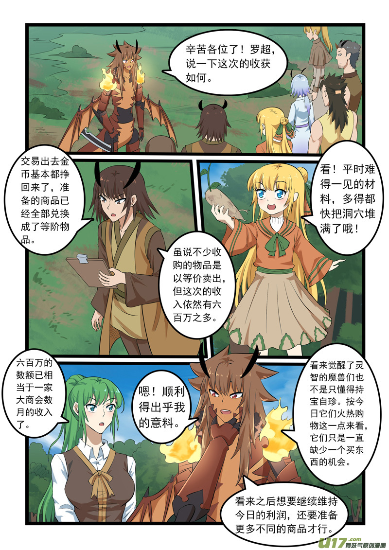 噬龙蚁第三百二十六话