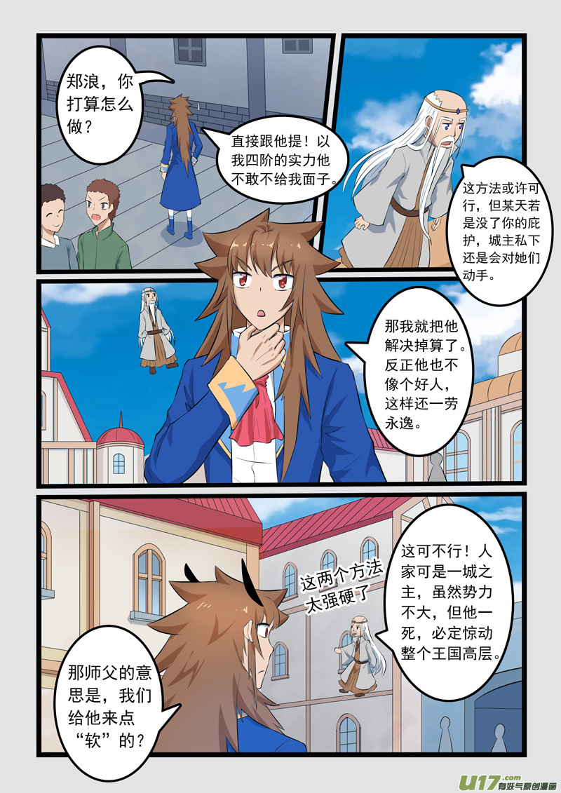 噬龙蚁第三百二十七话