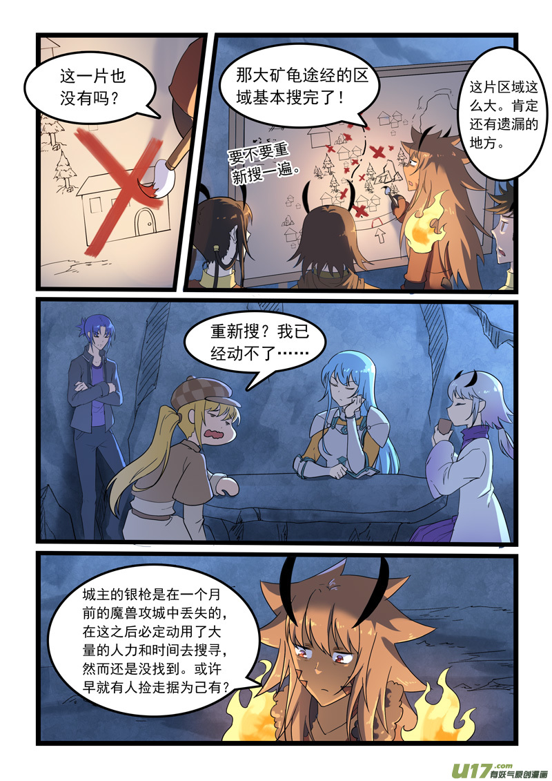 噬龙蚁第三百二十七话