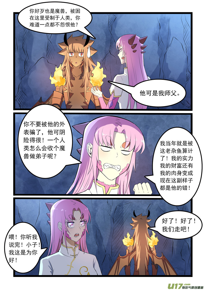 噬龙蚁第三百三十九话