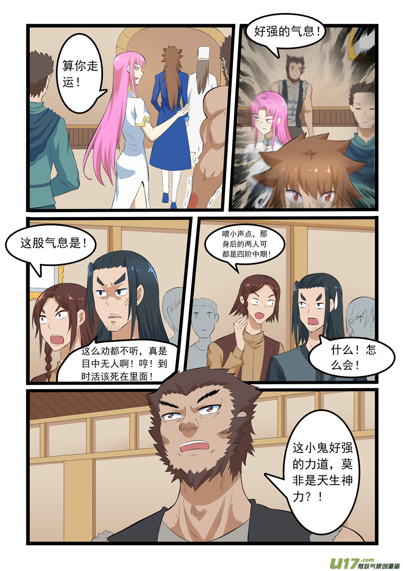 噬龙蚁第三百四十话