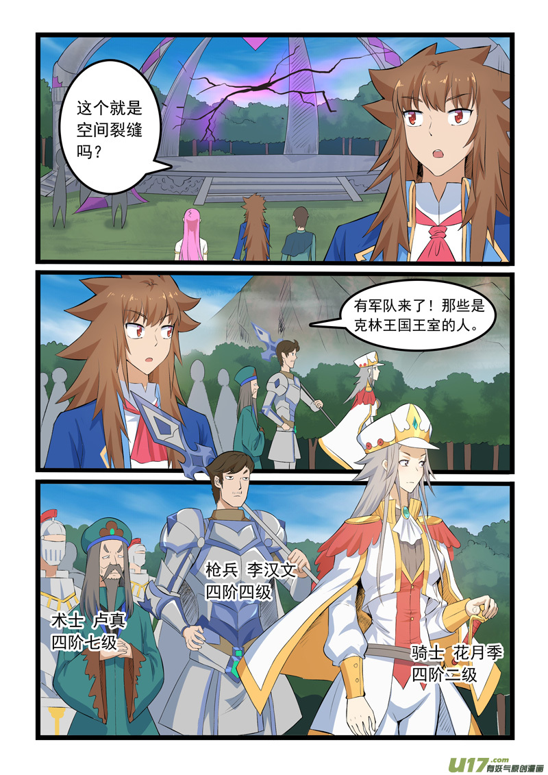 噬龙蚁第三百四十一话