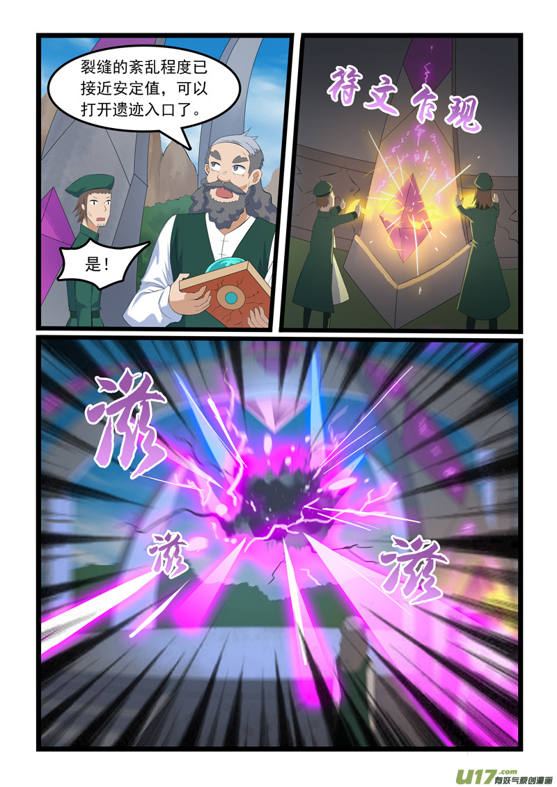噬龙蚁第三百四十一话