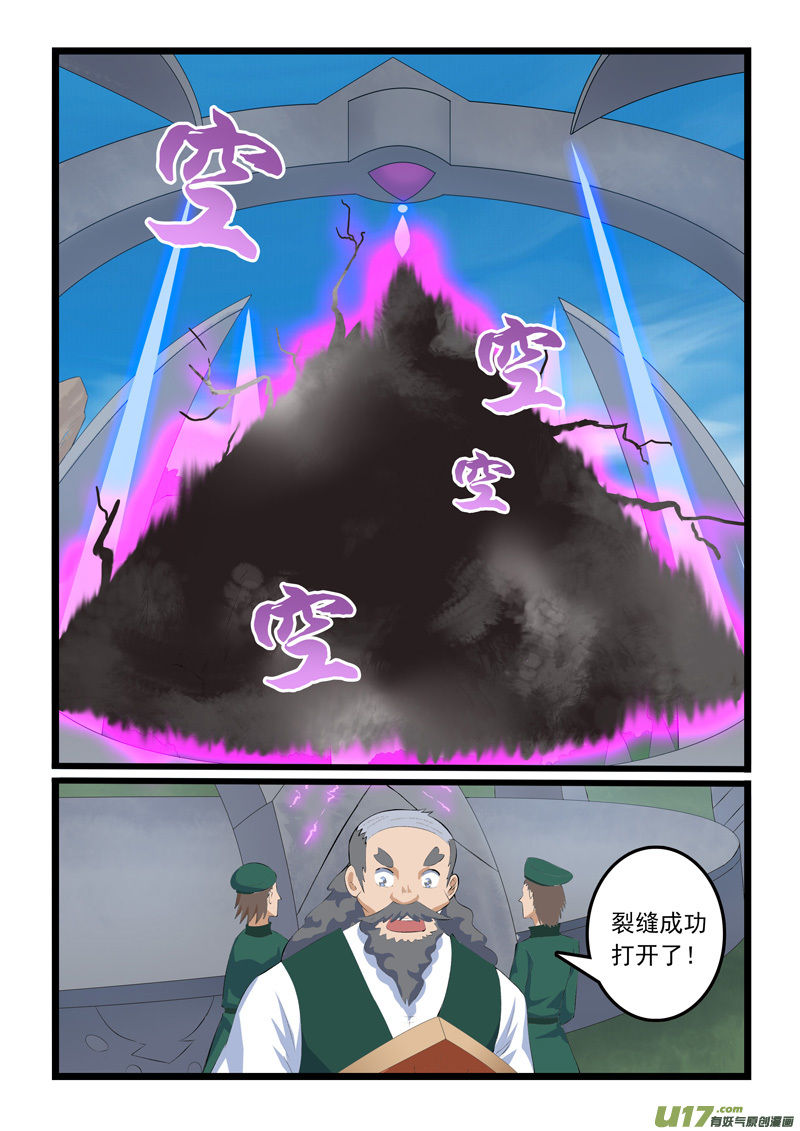 噬龙蚁第三百四十一话
