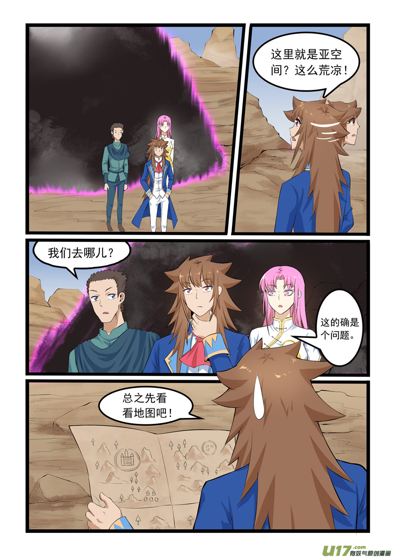 噬龙蚁第三百四十一话