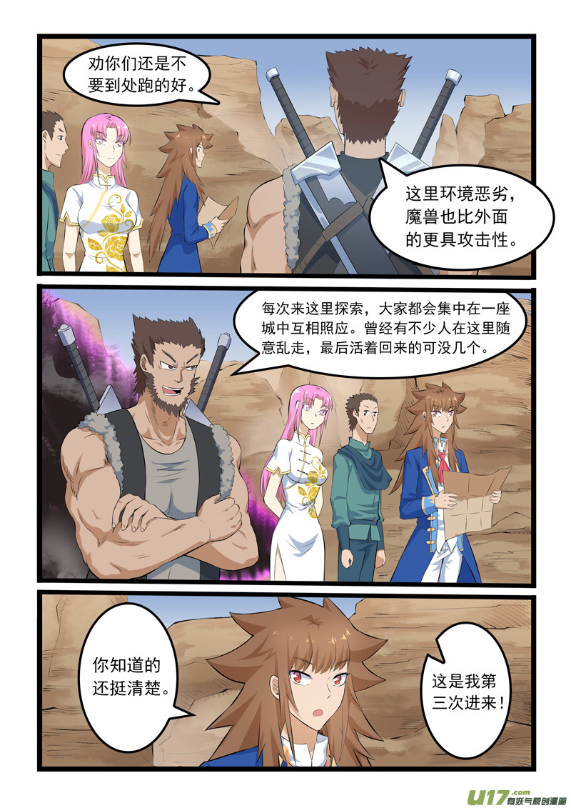 噬龙蚁第三百四十一话