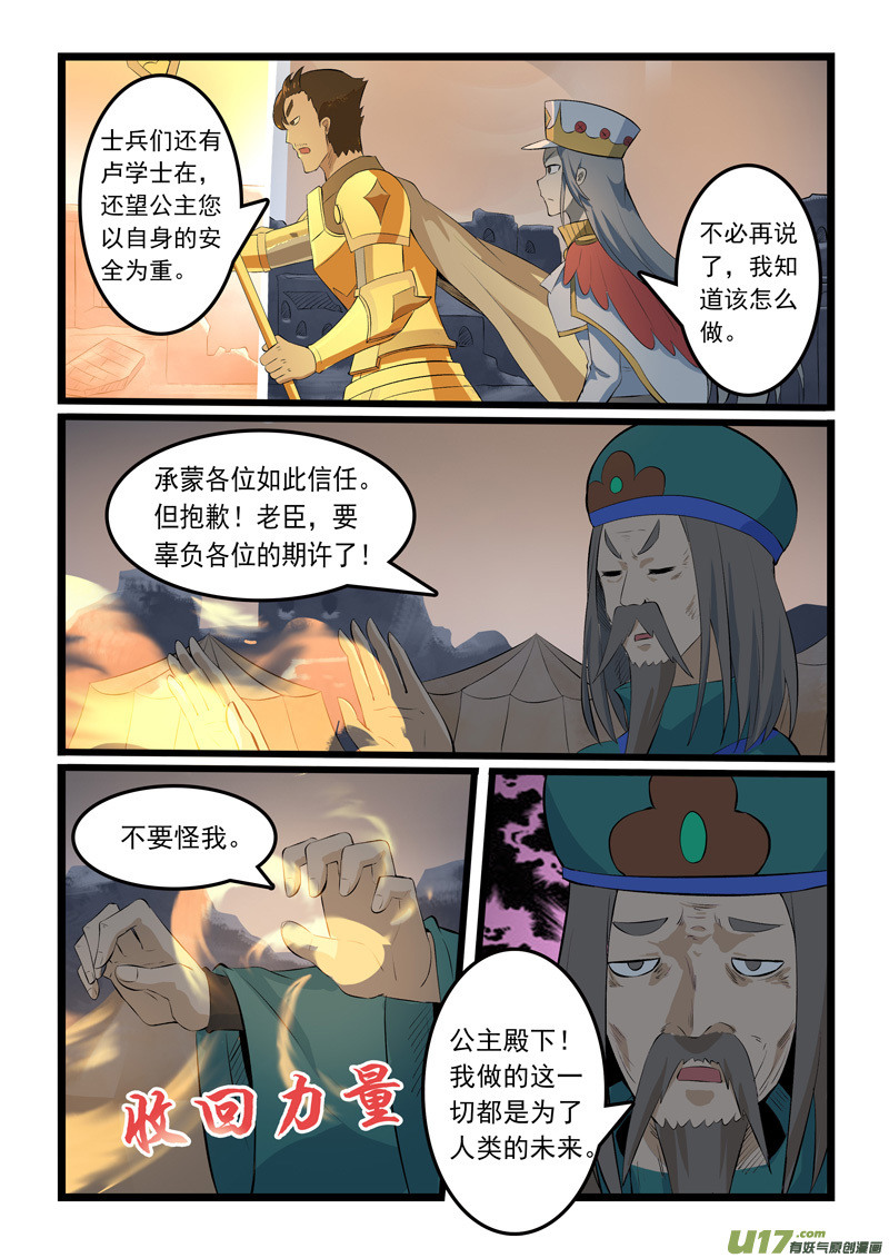 噬龙蚁第三百四十五话