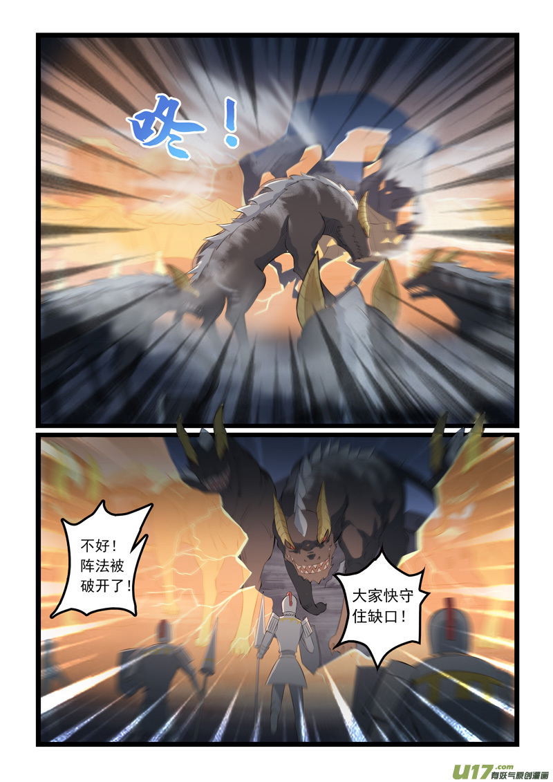 噬龙蚁第三百四十五话