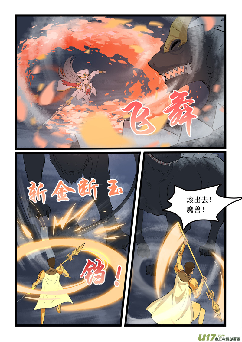 噬龙蚁第三百四十五话