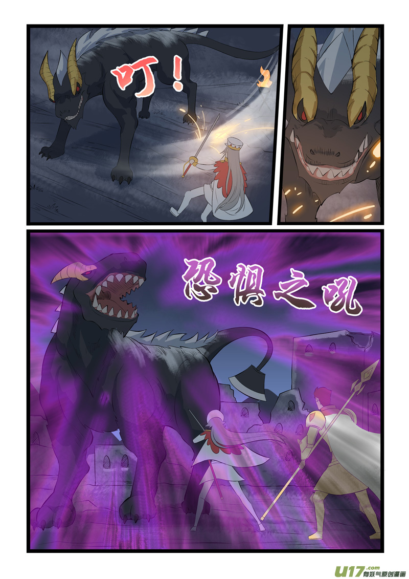 噬龙蚁第三百四十五话