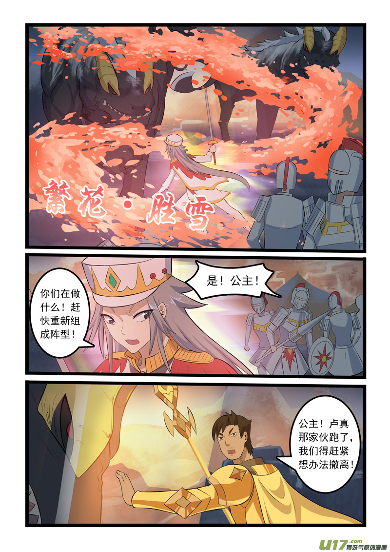 噬龙蚁第三百四十六话